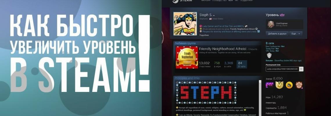 Как повысить уровень в Steam в 2022 году..