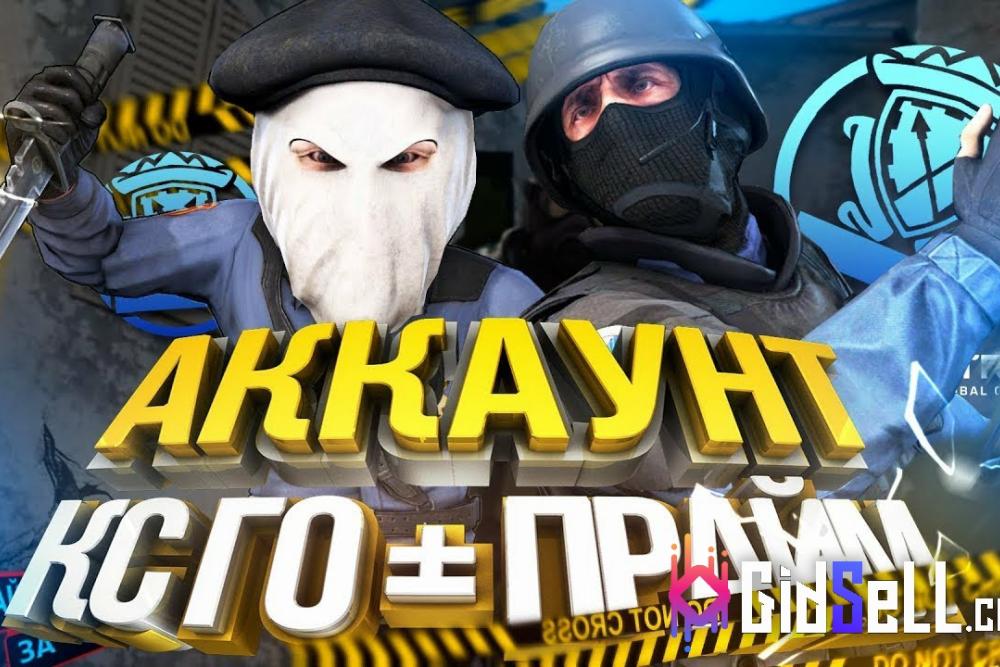 Кто и зачем покупает аккаунты CS:GO