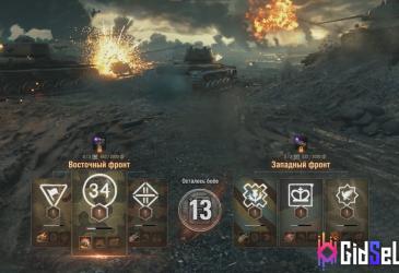 World of Tanks,WoT,Events,Past,ВоТ,Танки,Прошлое,Режимы,Последний рубеж,Обзор