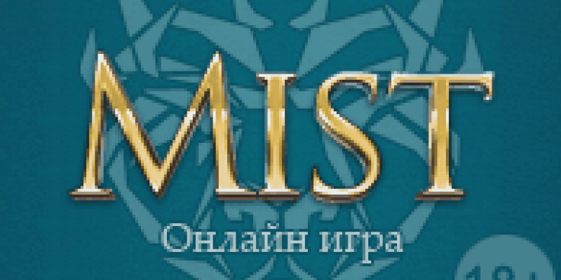 Mist-Game.ru