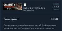 Call  of duty modern warfare is  a key issДонат Монеты сва  Донат Монеты свап . 