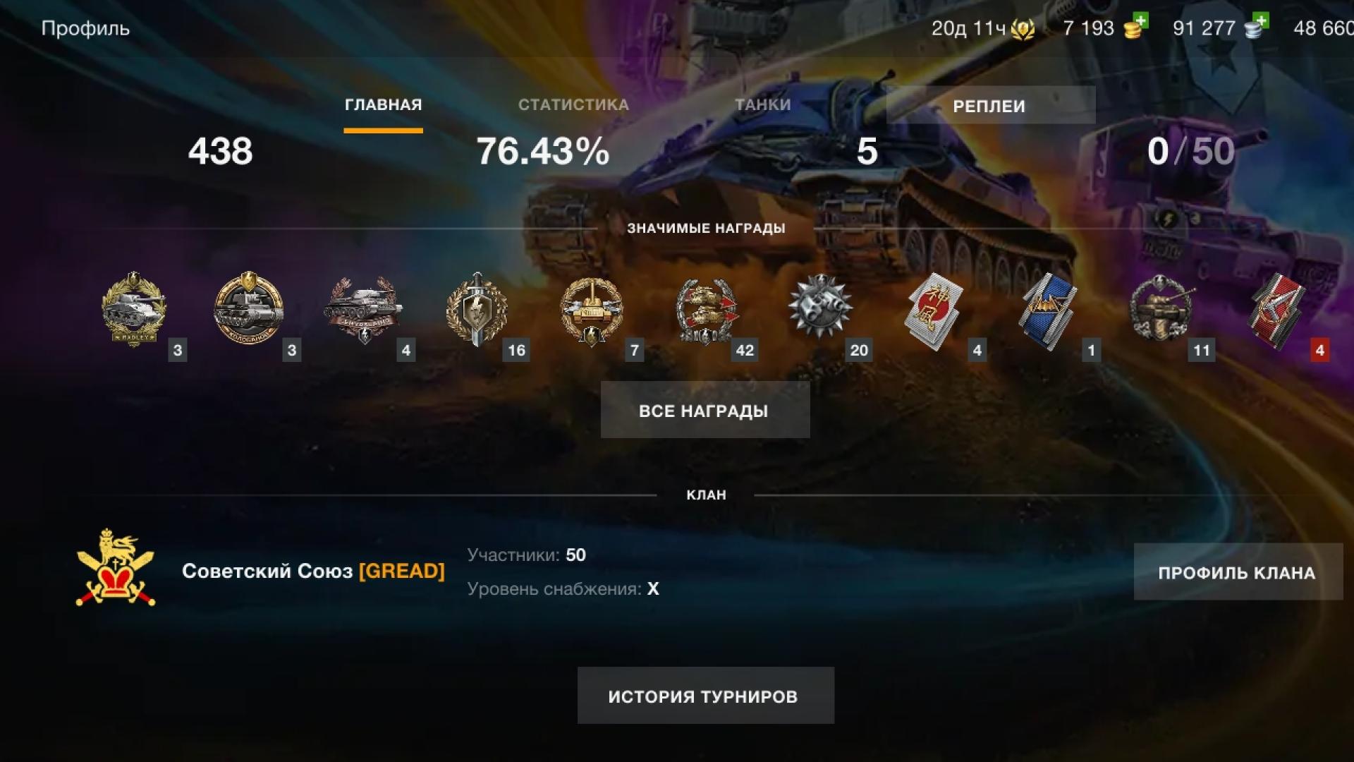 как войти в аккаунт world of tanks blitz свой через стим на телефоне фото 15