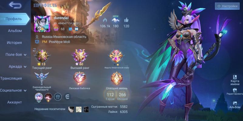 Как можно в mobile legends. Mobile Legends Miya. Мобайл Легендс облики Мия лиловая бабочка. Лунатик скин мобайл легенд. ЛО ий mobile Legends скины.