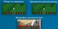 VOICE CLIENT + SERVER плагин для сервера майнкрафт