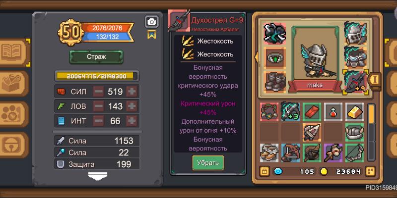 Продам аккаунт soul knight prequel 