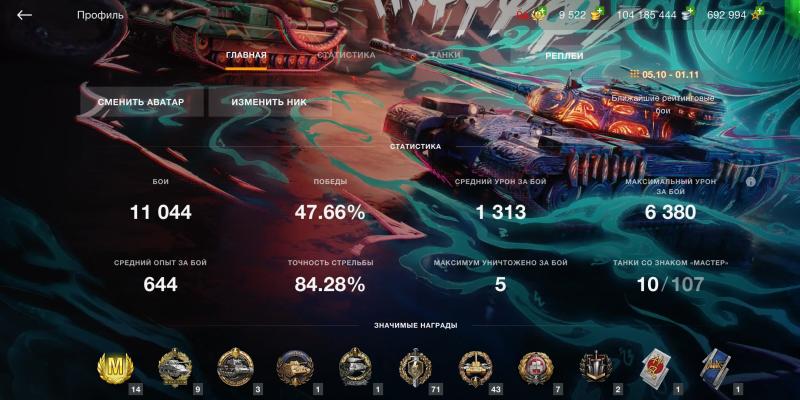 World of tanks blitz 