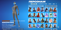 Аккаунт FORTNITE с 6 сезона 1 главы