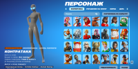 Аккаунт FORTNITE с 6 сезона 1 главы