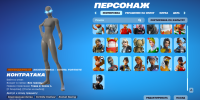 Аккаунт FORTNITE с 6 сезона 1 главы