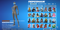 Аккаунт FORTNITE с 6 сезона 1 главы