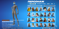 Аккаунт FORTNITE с 6 сезона 1 главы