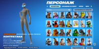 Аккаунт FORTNITE с 6 сезона 1 главы