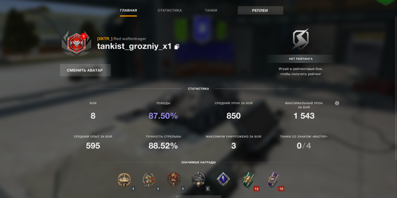 твинк акк Tanks Blitz