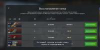 Аккаунт World of tanks blitz(Lesta) 