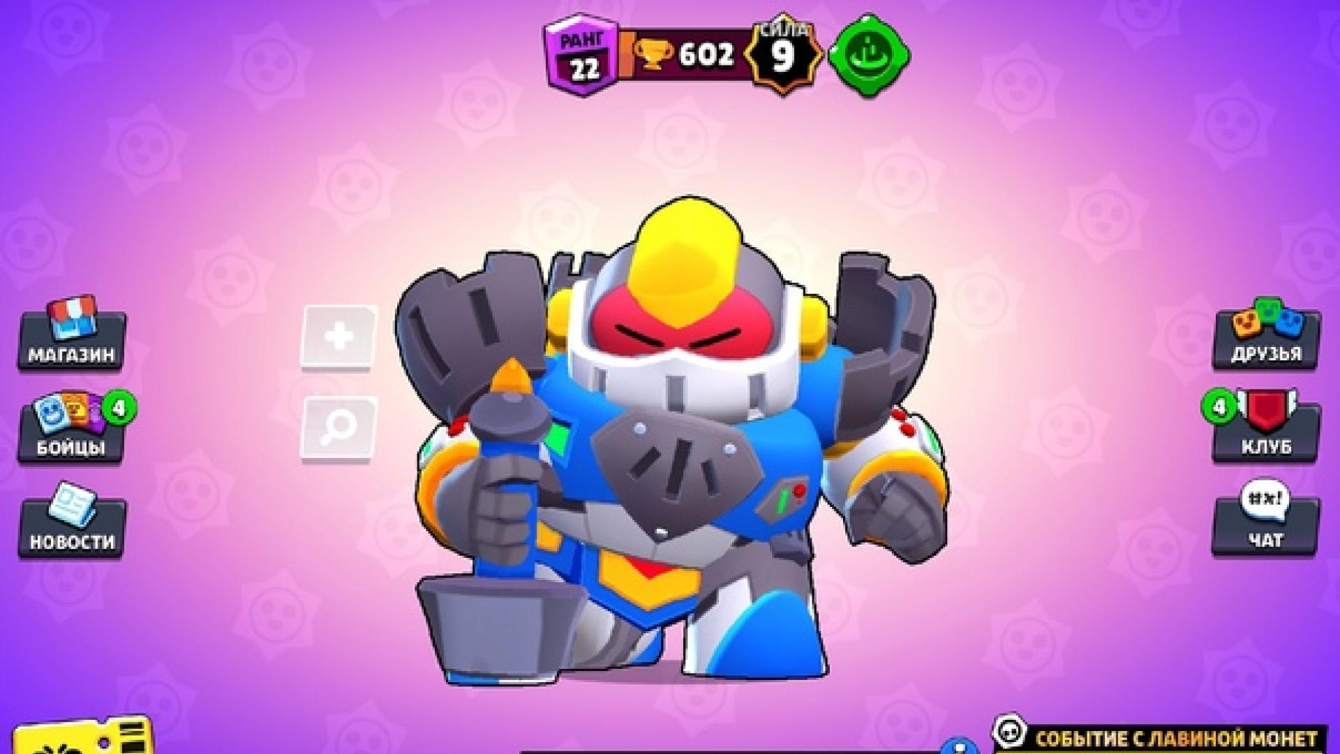 Brawl stars api